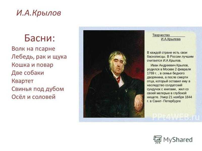 Мораль басни "старик и трое молодых" крылова (анализ, суть, смысл) - лит школа
