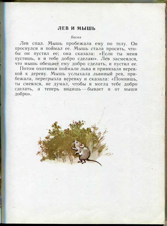 Книга вторая русская книга для чтения читать онлайн бесплатно, автор лев толстой – fictionbook, страница 2