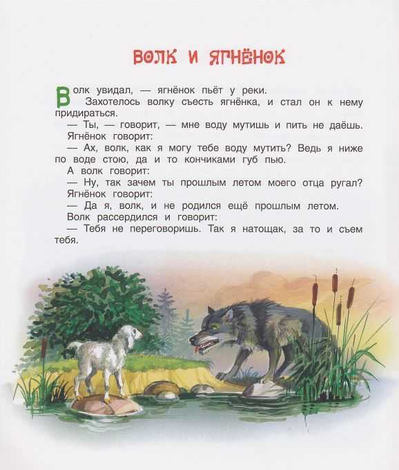 Все-все-все сказки, рассказы, были и басни - читать онлайн бесплатно полную версию книги или скачать в формате fb2 (лев николаевич толстой)