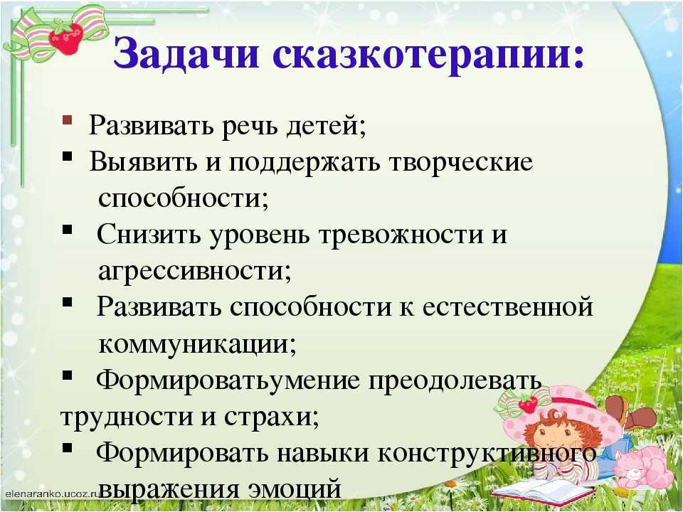 Сказкотерапия поможет ребенку подружиться с горшком