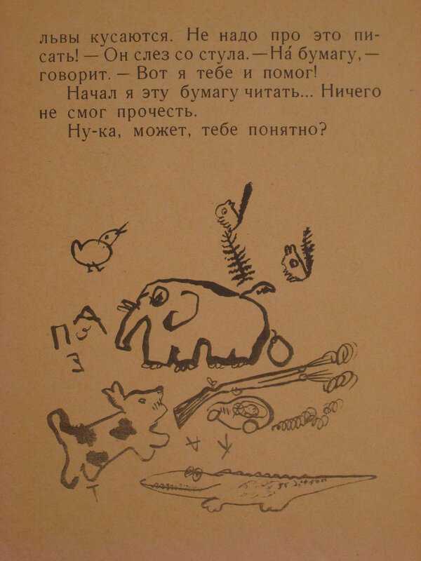 Чарушин евгений -» кот епифан», и изложение — в помощь ученику. кот епифан. чарушин е. и. рассказы о животных