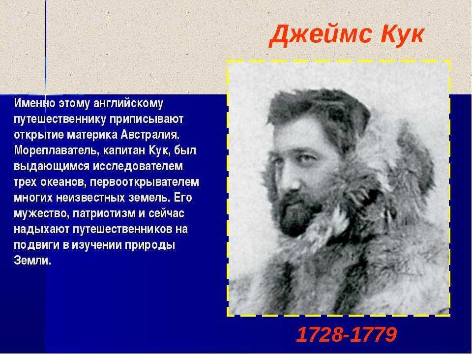 Рассказ «великие путешественники» м. зощенко стр. 163 — 164