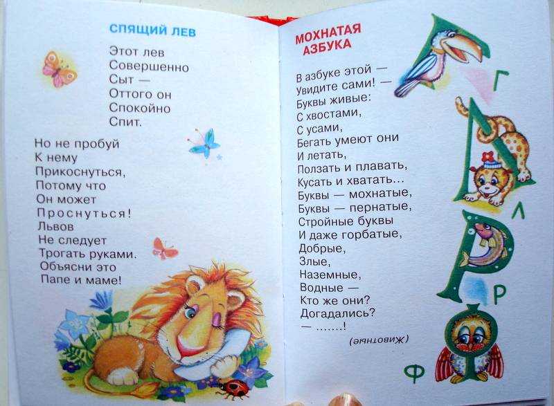 Борис заходер - стихи для детей: читать лучшие детские стихотворения заходера на рустих
