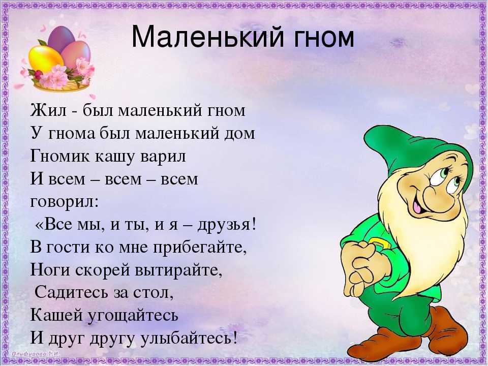 Белоснежка и семь гномов: пересказ сказки и балаболкины истории