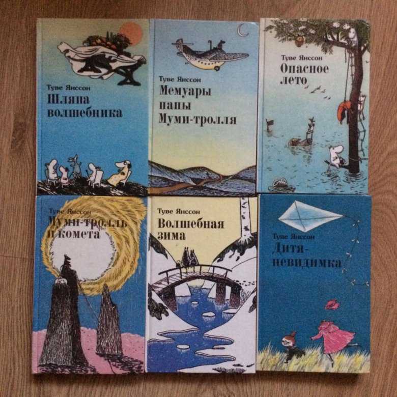 Туве янссон ★ дитя-невидимка читать книгу онлайн бесплатно