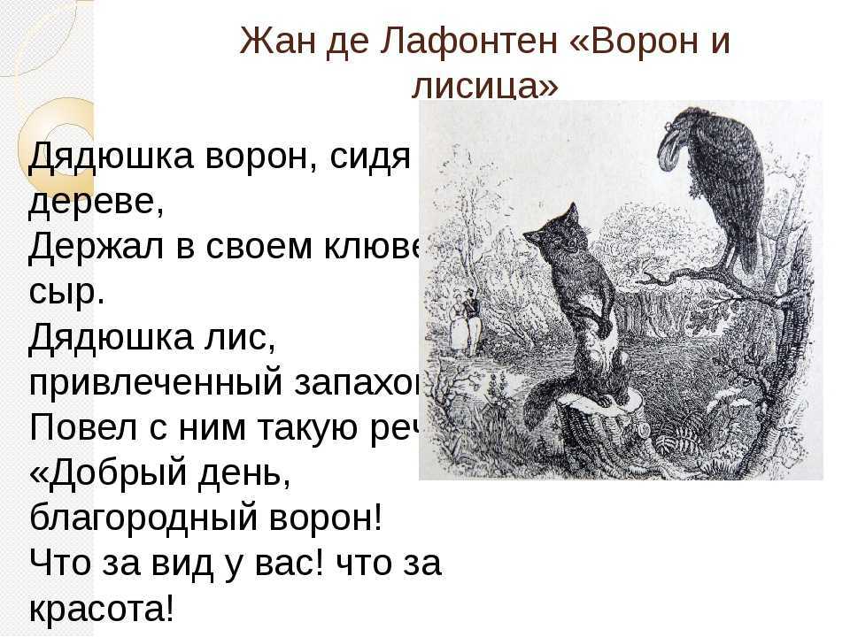 Басни