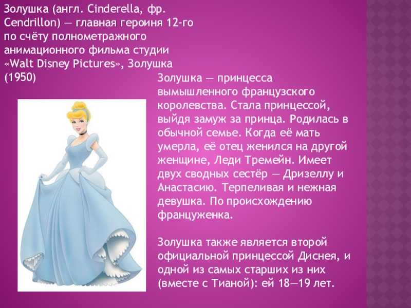 Женщина не должна быть послушной и удобной, чтобы ее полюбил принц — нож