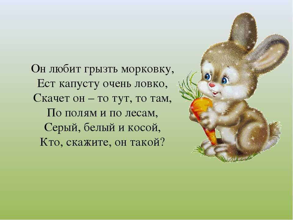 Сказка о зайчонке, который убегал от мамы