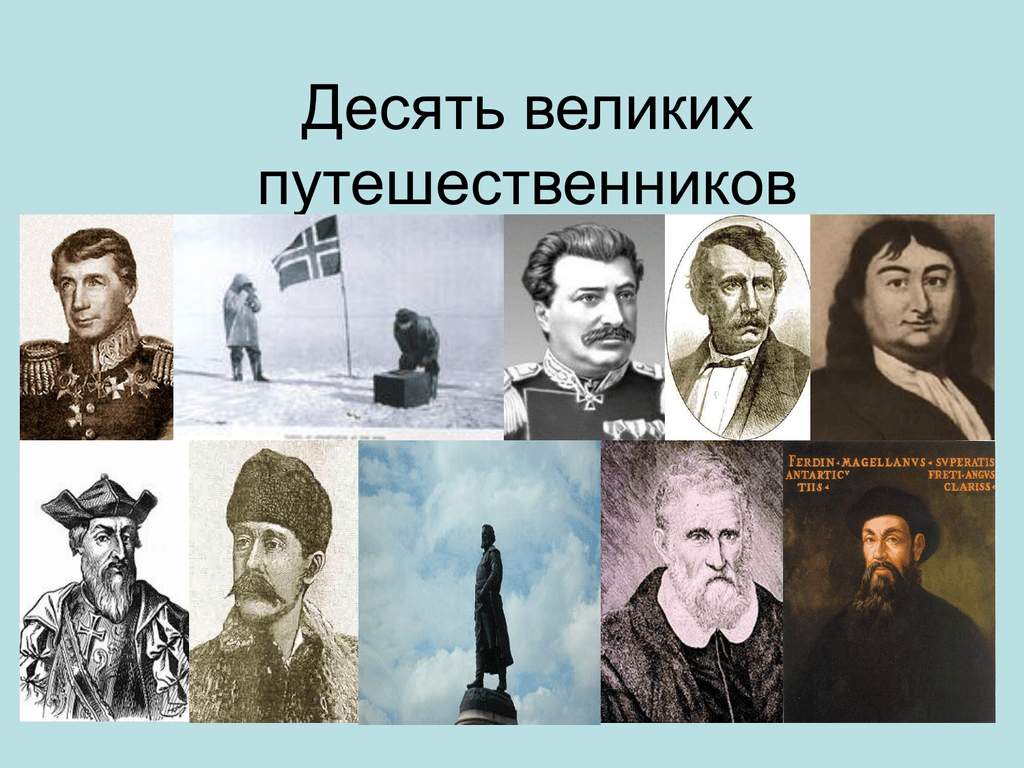 Зощенко «великие путешественники» читать полностью онлайн бесплатно