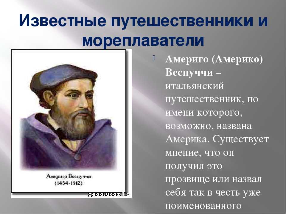 Понемногу: ответы к рассказу "великие путешественники" зощенко по литературному чтению, 3 класс