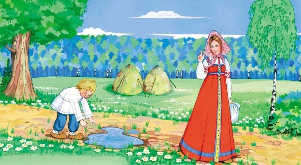 Сестрица аленушка и братец иванушка