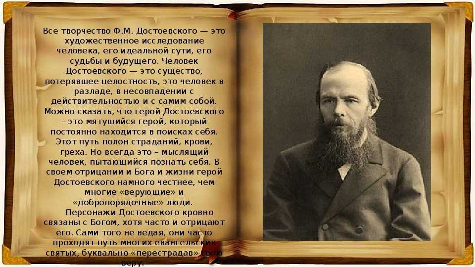 Успех федора достоевского: краткая биография писателя
