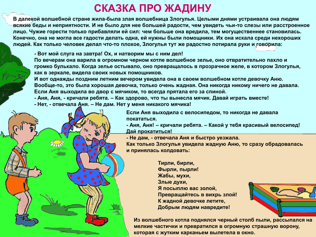 Короткие смешные сценки для детей: как разнообразить детский досуг