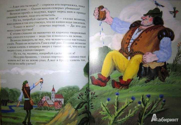 Братья гримм сказка «бременские музыканты»