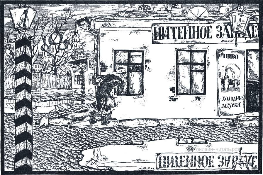 Салтыков-щедрин м. е. пропала совесть читать онлайн текст