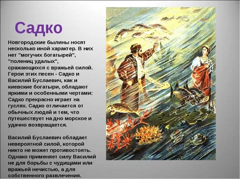 Русские былины