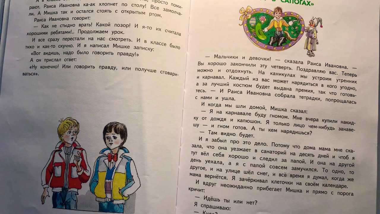 Кот в сапогах. виктор драгунский