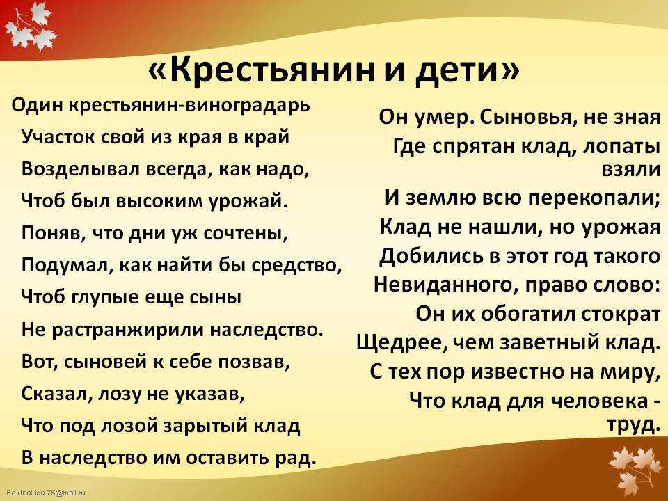 Крылов иван андреевич