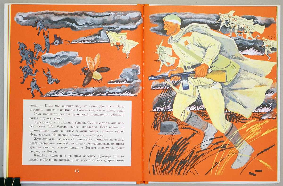 Читательский дневник «похождения жука - носорога» константина паустовского