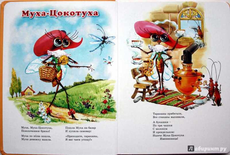Сказка муха цокотуха чуковского читать текст слушать онлайн