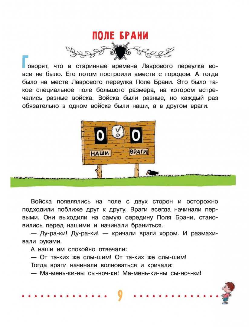 Мед поэзии в скандинавской мифологии, миф