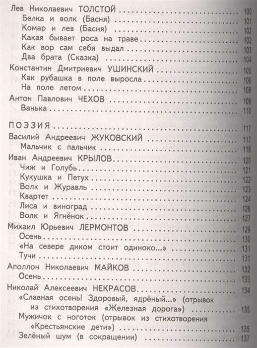 Евгений пермяк две пословицы читать. пермяк две пословицы жанр