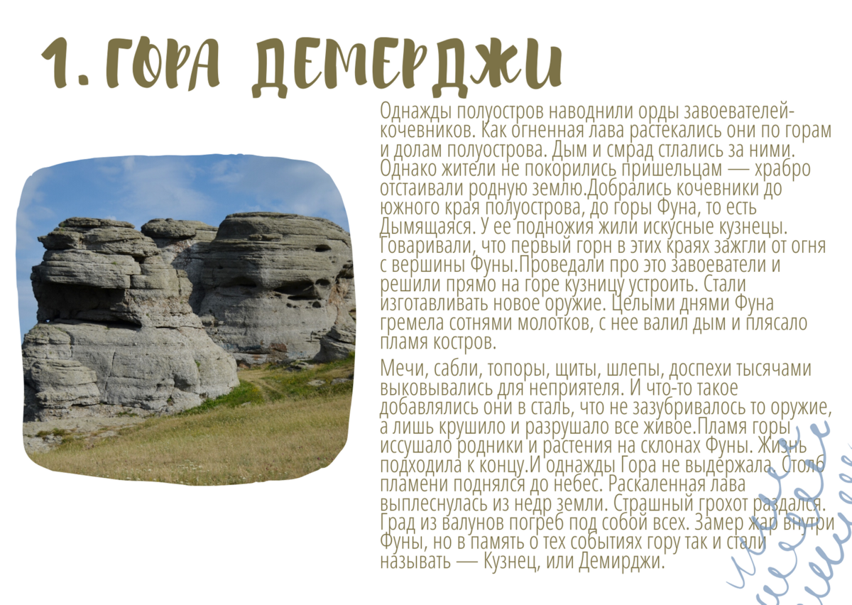 10 самых красивых легенд крыма