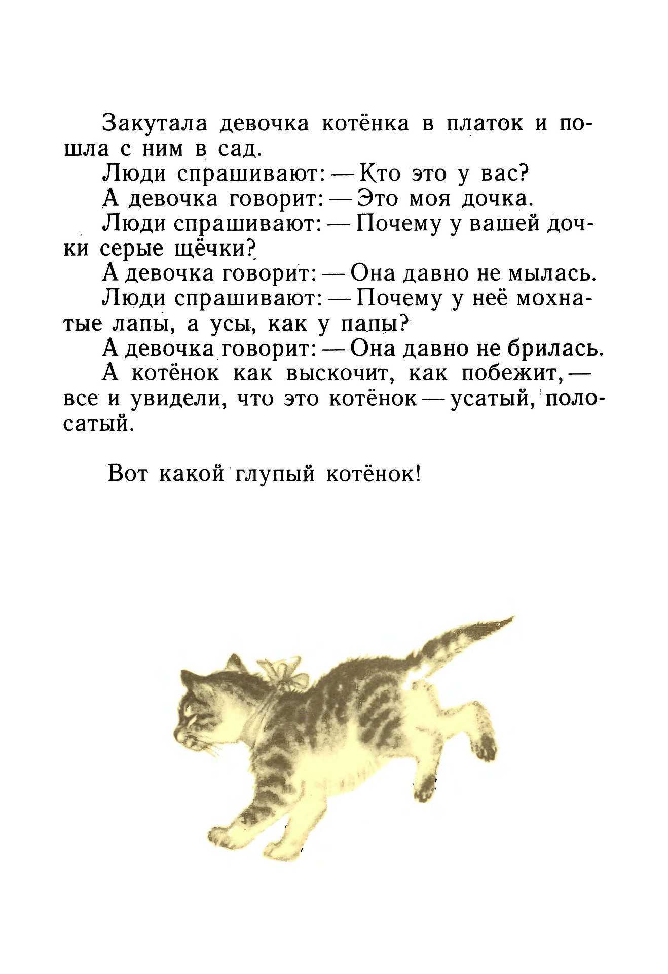 Стихи для детей - самуил маршак для детей 1,3, 2 класса - читать стихи и учить наизусть - сборник