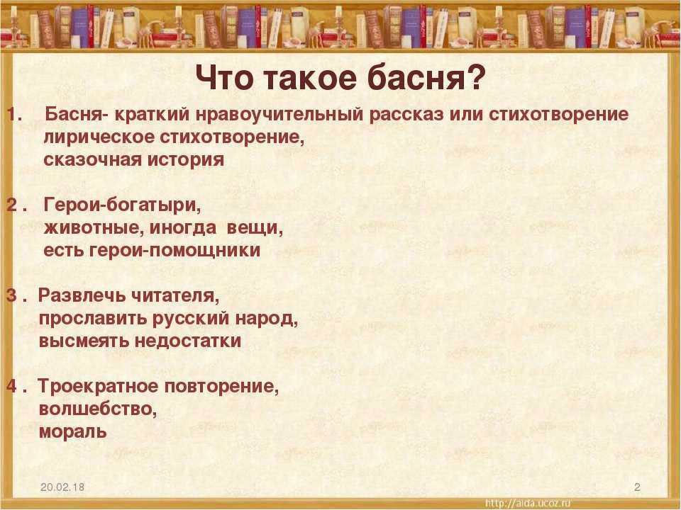 Читаем басни крылова: 18 самых любимых, для детей и взрослых, анализ басен ивана крылова