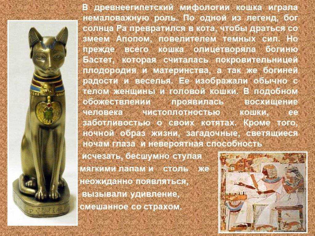 Египетские мифы | сказки и притчи