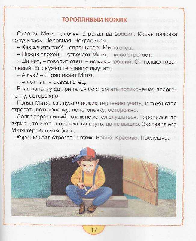Труд становится радостью человека, по произведениям пермяка.  доклад, проект