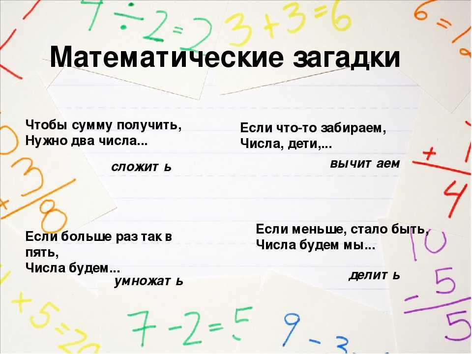 Логические загадки с ответами