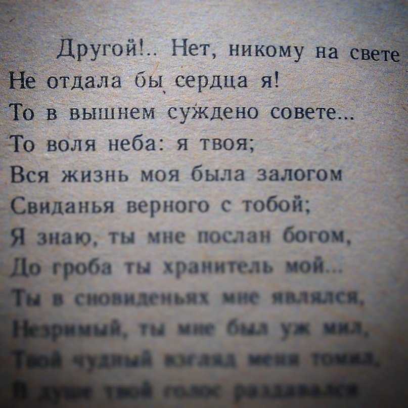 Евгений онегин. а. с. пушкин