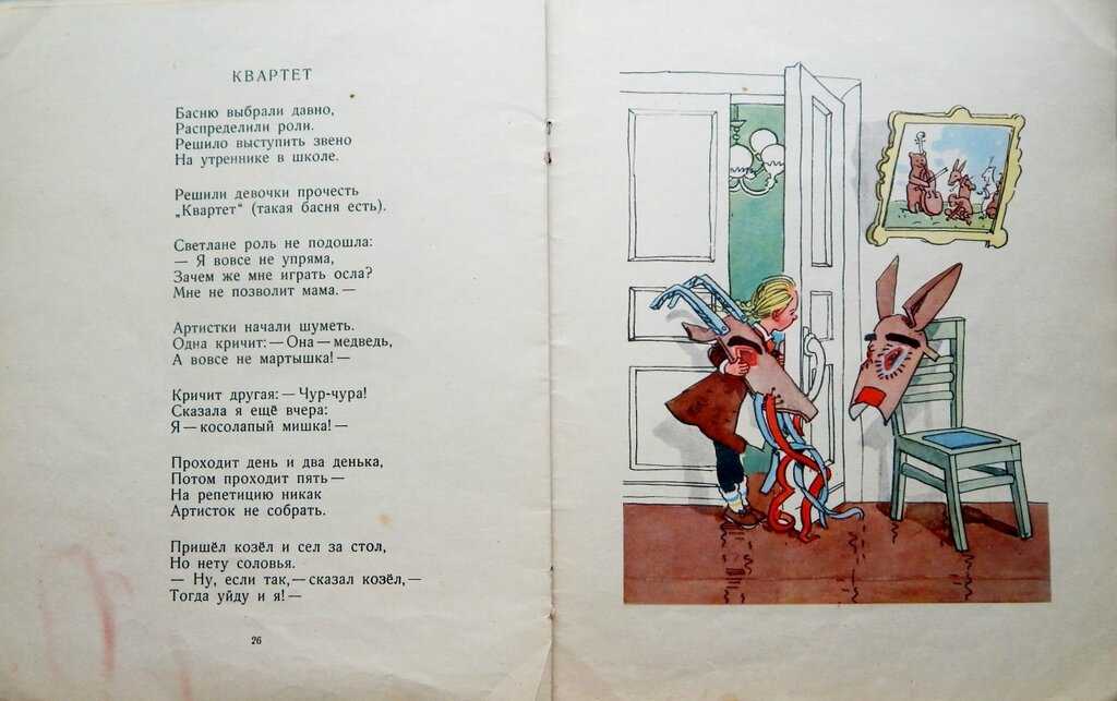 Агния барто — стихи для детей, школьников