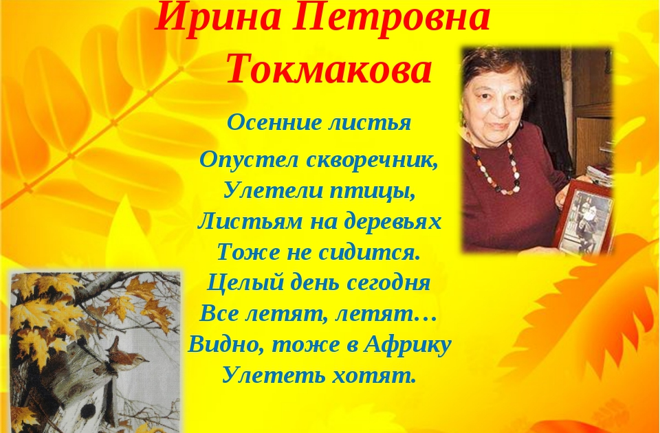 Читать онлайн книгу скоро в школу - ирина токмакова бесплатно. 1-я страница текста книги.