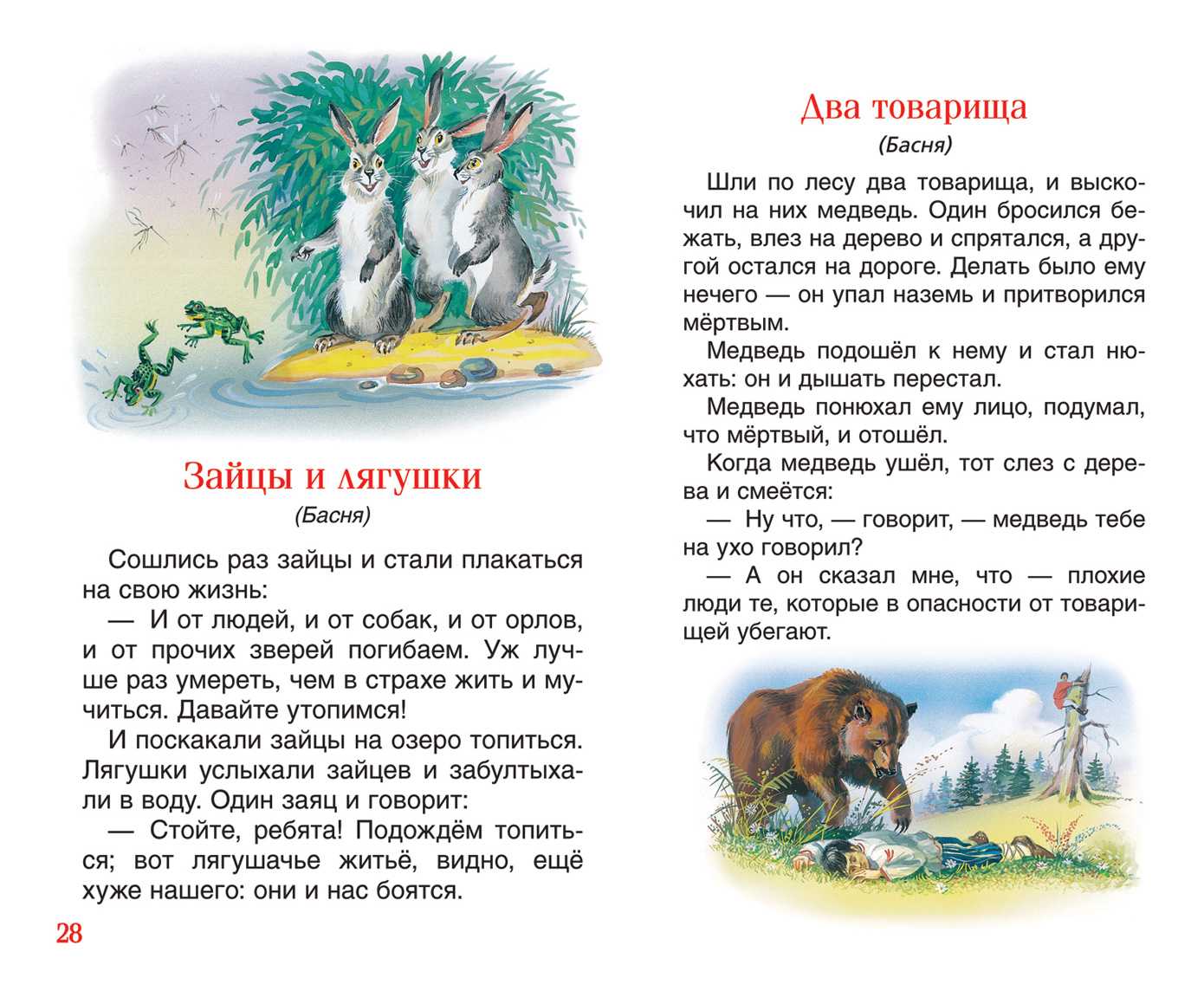 Андерсен «огниво»