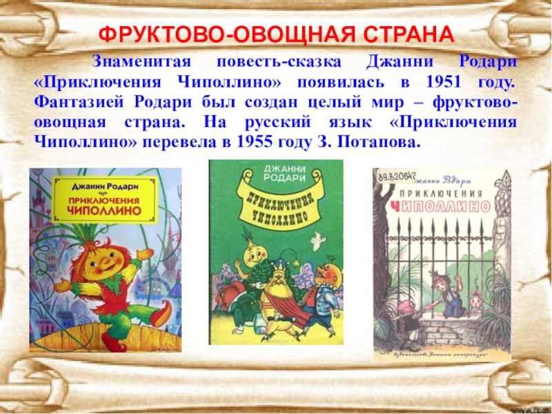 Страна, где нет ничего острого - сказка джанни родари – сказки. рассказы. стихи.