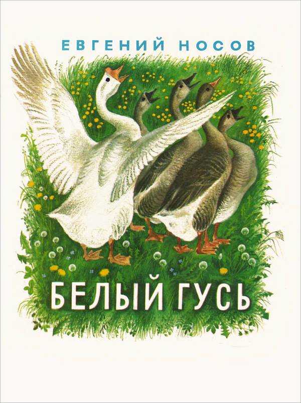 Сергей тимофеевич аксаков — викицитатник