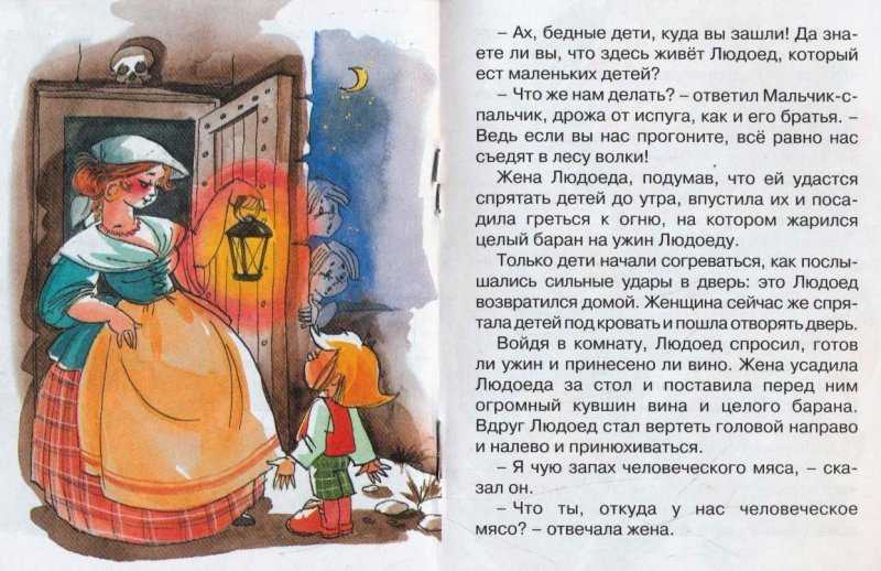 Сказка шарля перо: мальчик-с-пальчик