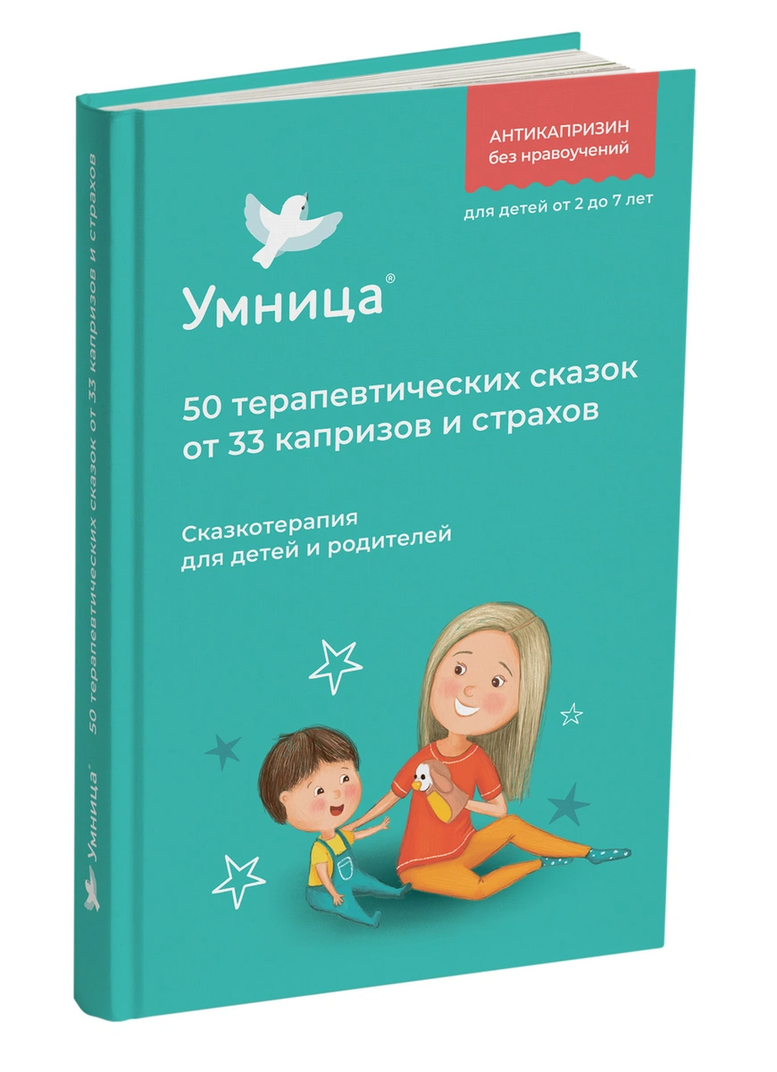 Использование метода сказкотерапии в работе с детьми