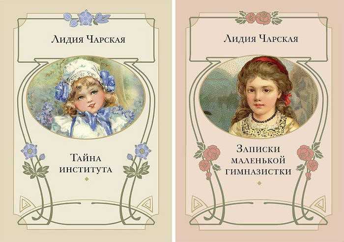 Поповна — рассказ л.чарской