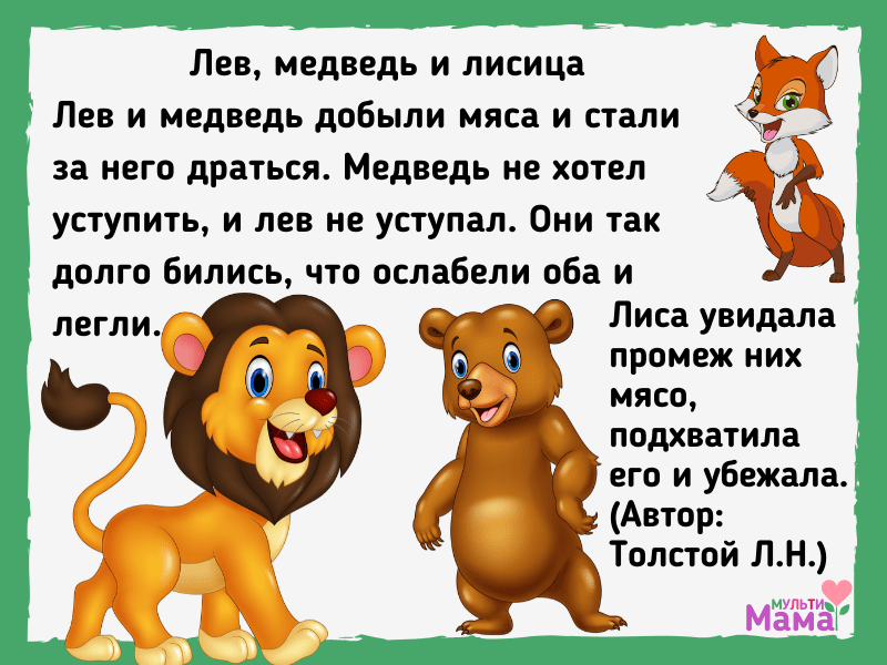Лев толстой волк и собака читать. лев толстой басни волк и собака. какие пословицы подходят к сказке «волк и собака»