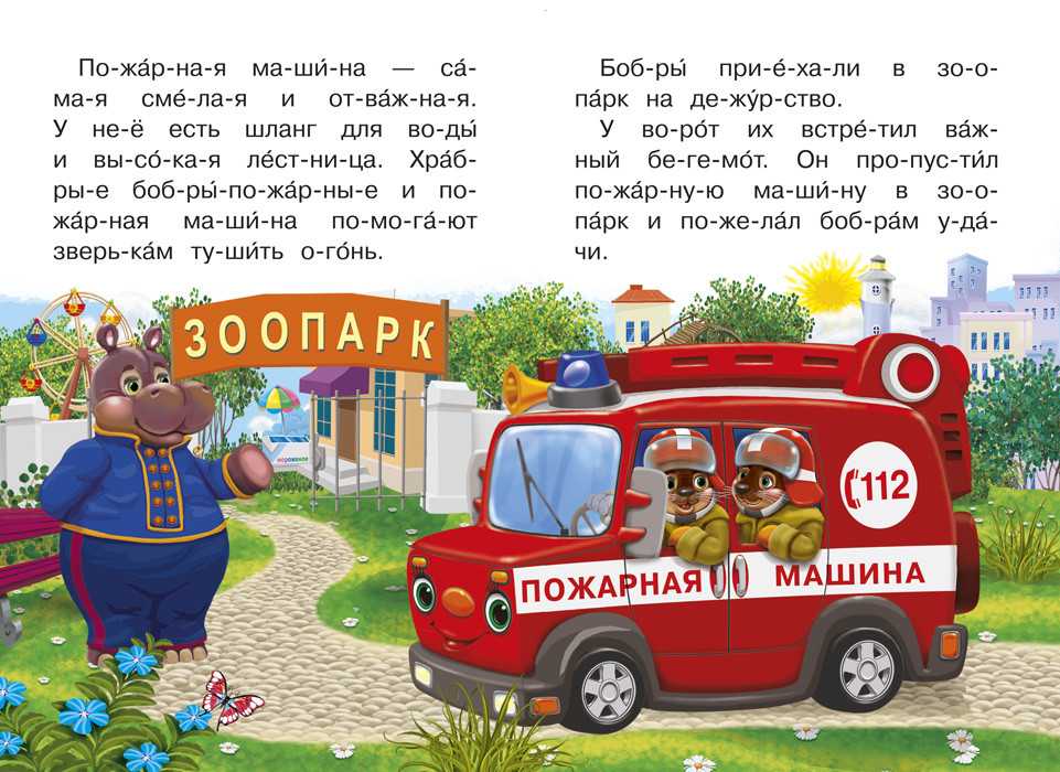 Сказка про маленькую зеленую машинку   Водном большом городе жила-была маленькая