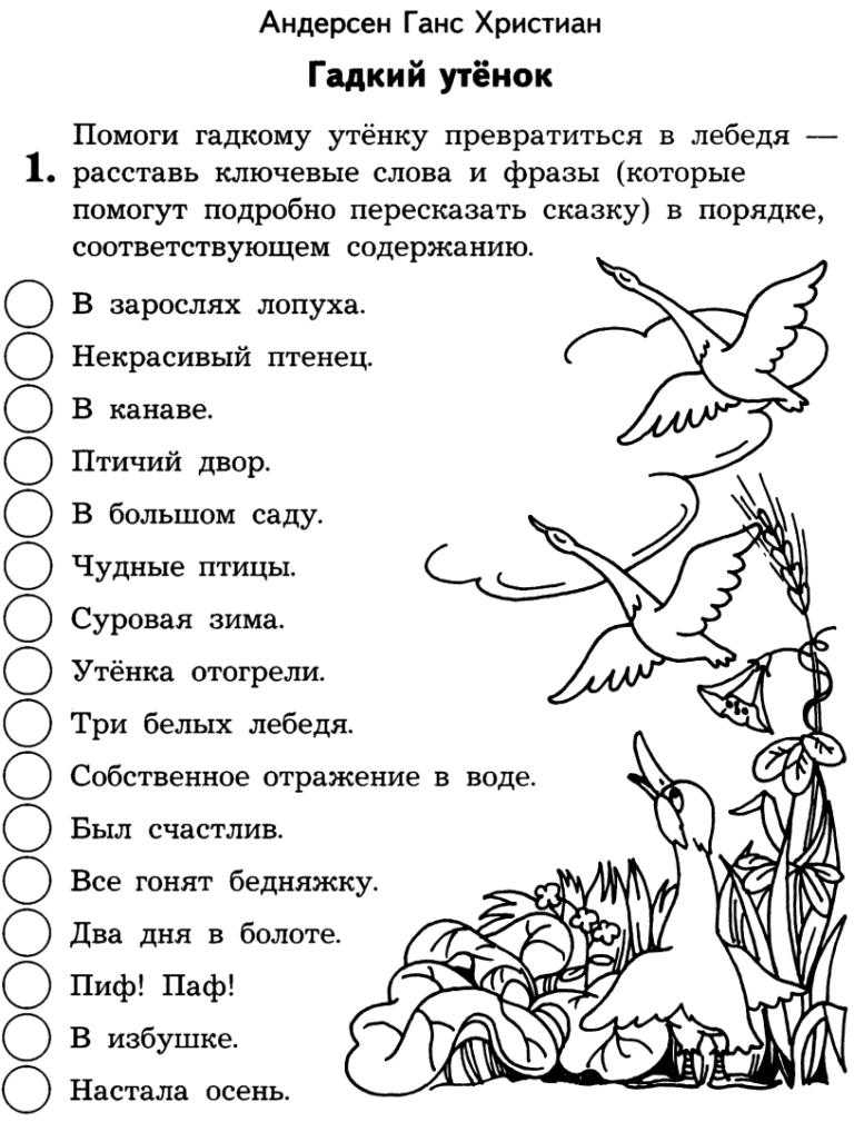 Сказка гадкий утенок — ганс христиан андерсен. читать онлайн.