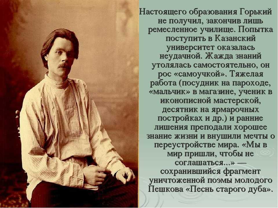 Максим горький: краткая биография, жизнь и творчество