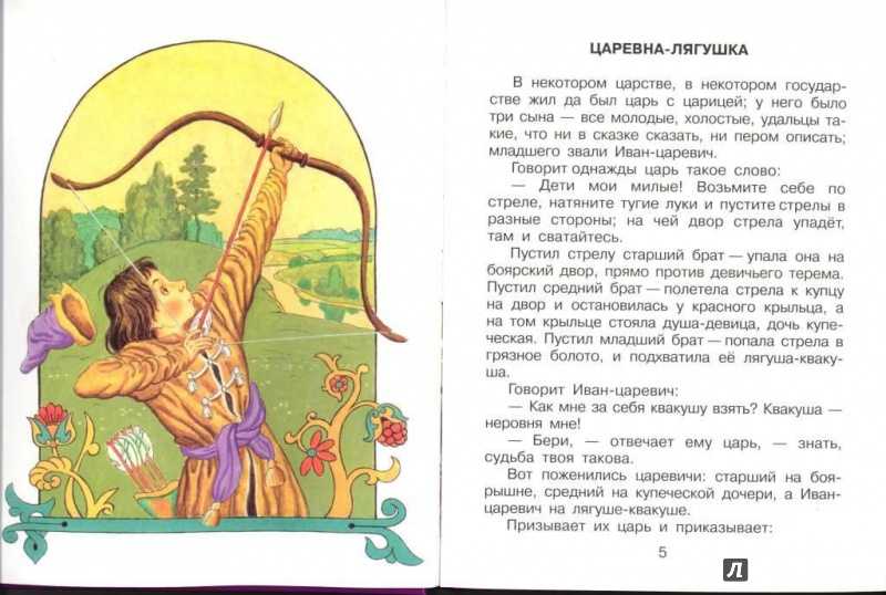 Сказка о лягушке и богатыре — русская сказка