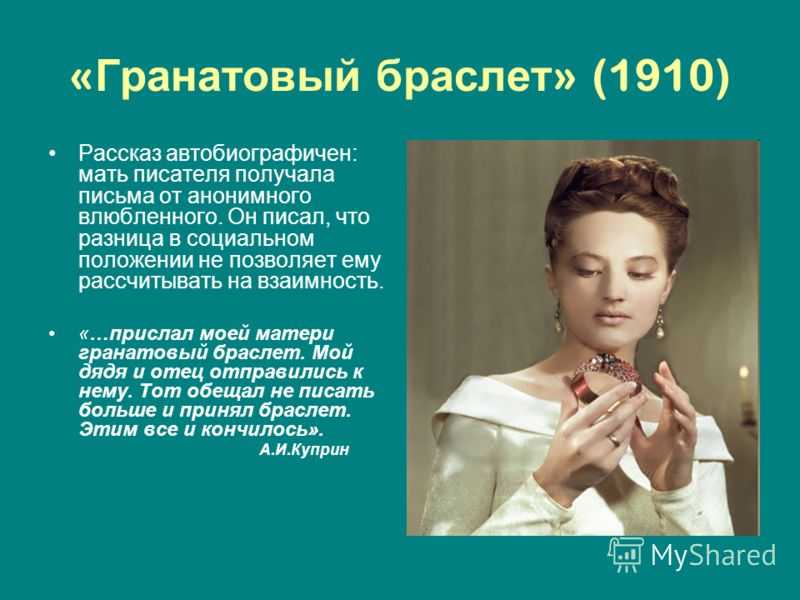 Краткое содержание «олеся»