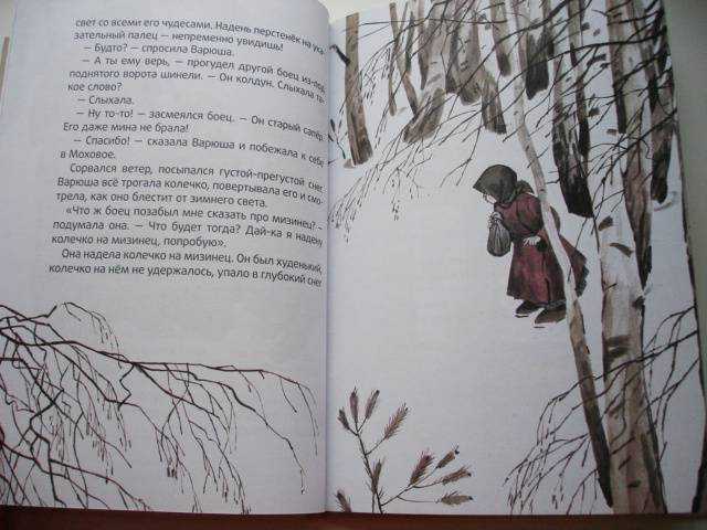Стальное колечко - паустовский константин георгиевич - страница 1
