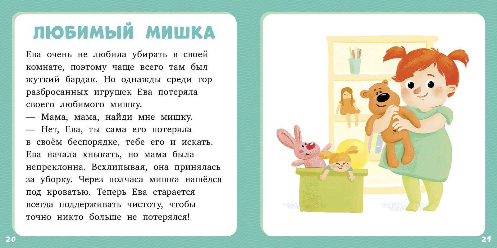 Сказка про лисенка — терапевтическая сказка. сказкотерапия для детей