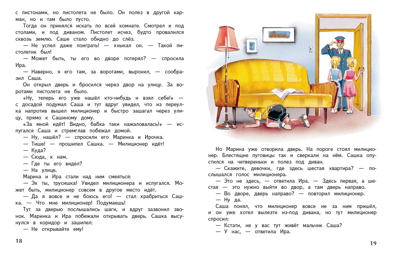 Федина задача